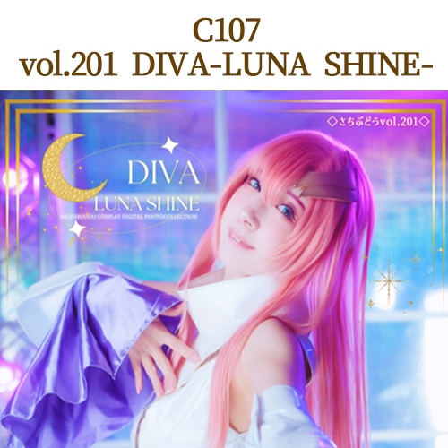 🌟C107さち個人フルセット(C107/8点)