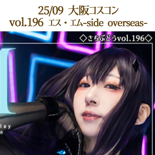 🌟C107夏コミ以降全部フルセット(2025/9月~12月/15点)