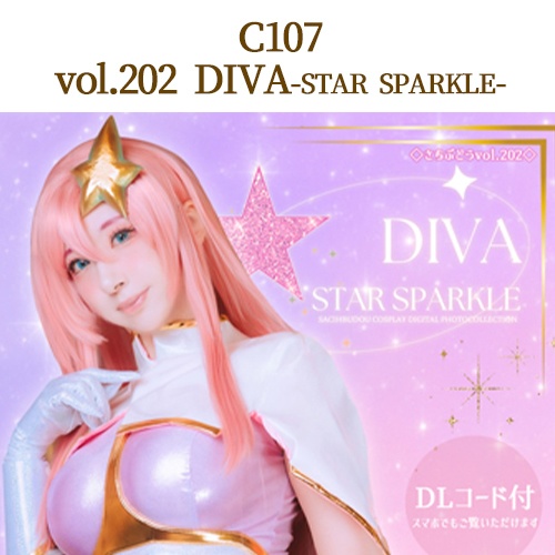 🌟C107夏コミ以降全部フルセット(2025/9月~12月/15点)