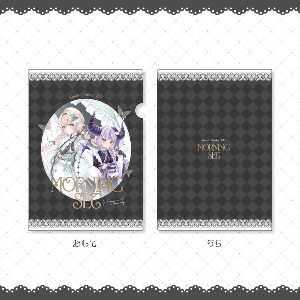 【C107】ラプラス・ダークネス着物グッズ7点set(非公式)