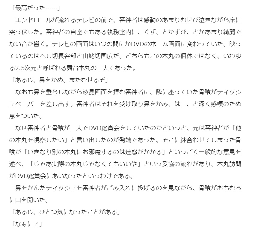 汝、春の光のまなざしよ