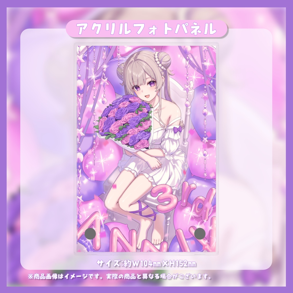 雛姫もね3周年記念グッズ
