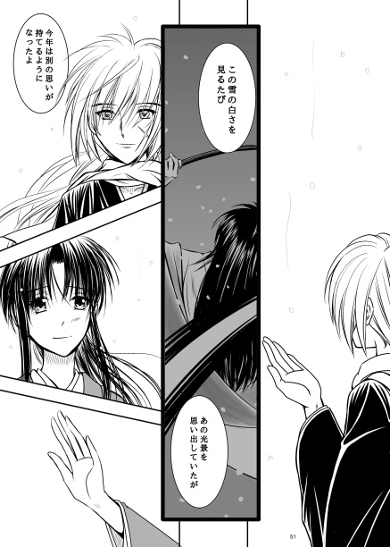 るろうに天使ー明治剣客ろまんすー巻之弐