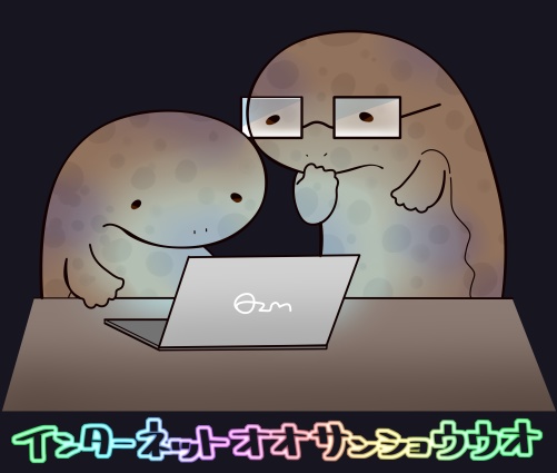 インターネットオオサンショウウオ Tシャツ(黒)