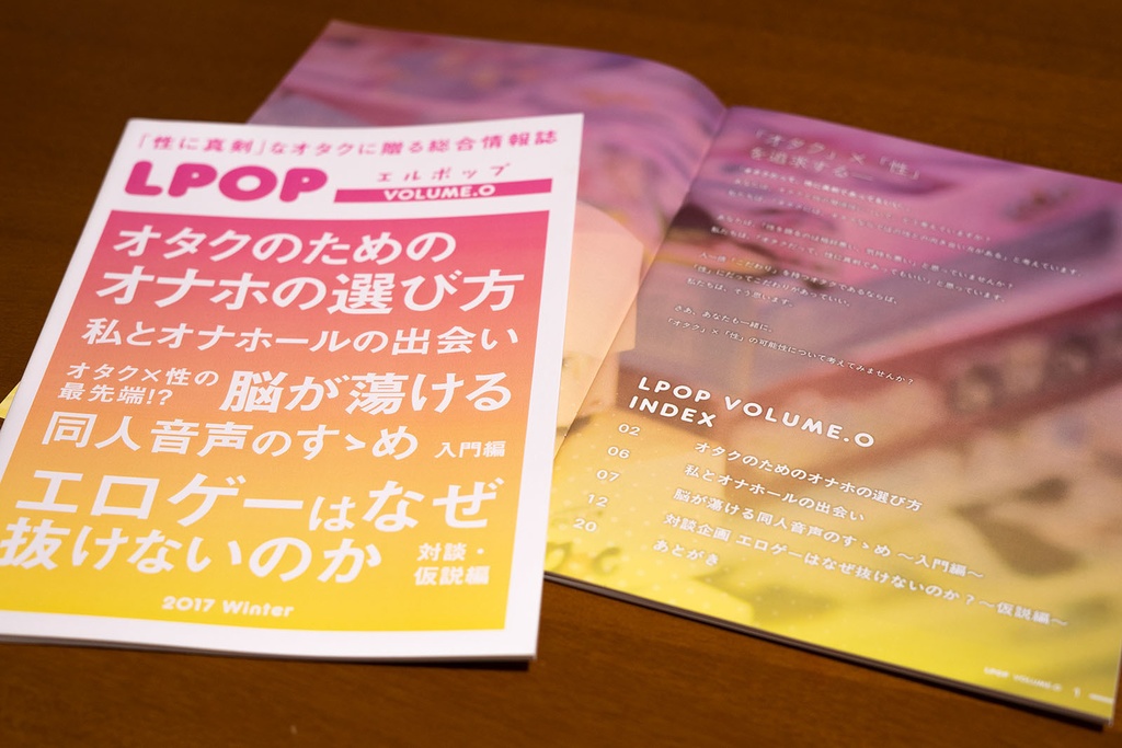 LPOP VOLUME.0