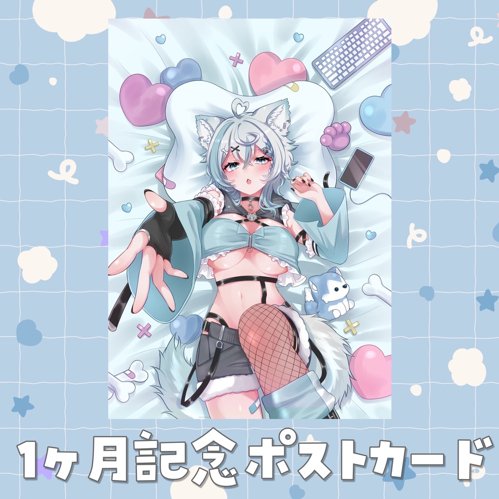 ポストカード【１か月記念】