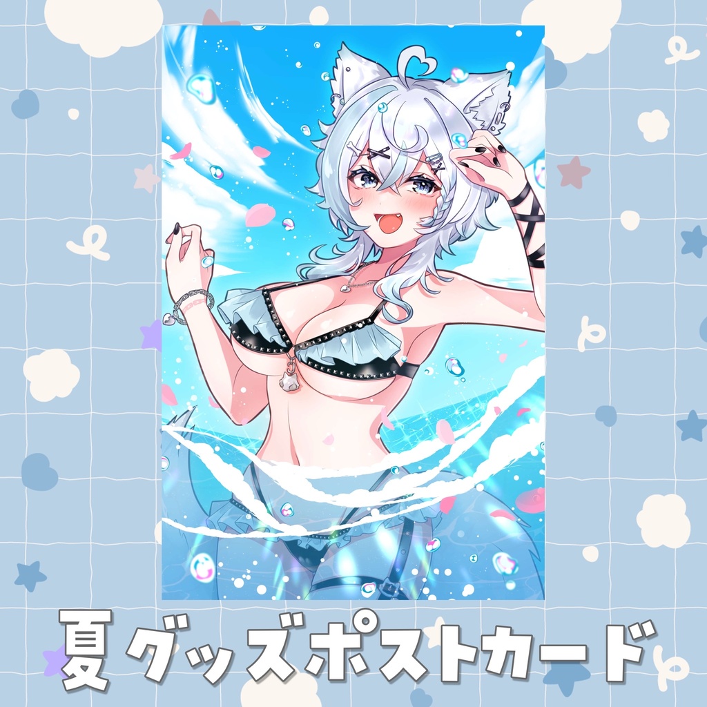 ポストカード【夏グッズ】