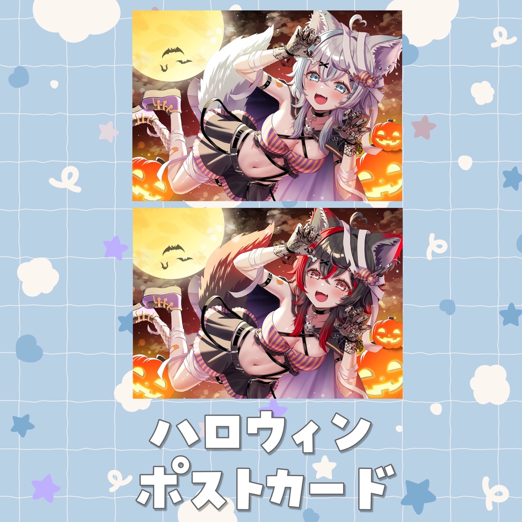ポストカード【ハロウィン】