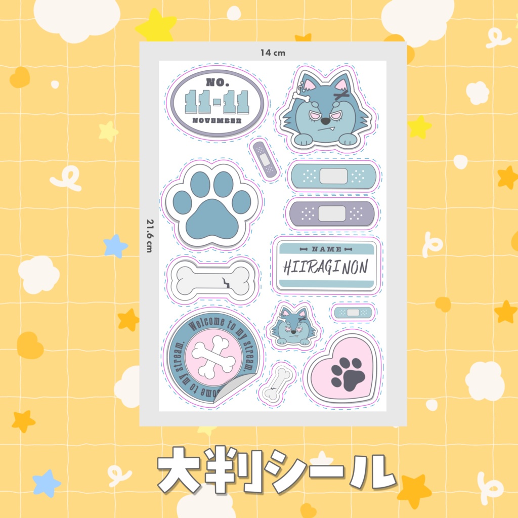 大判シール
