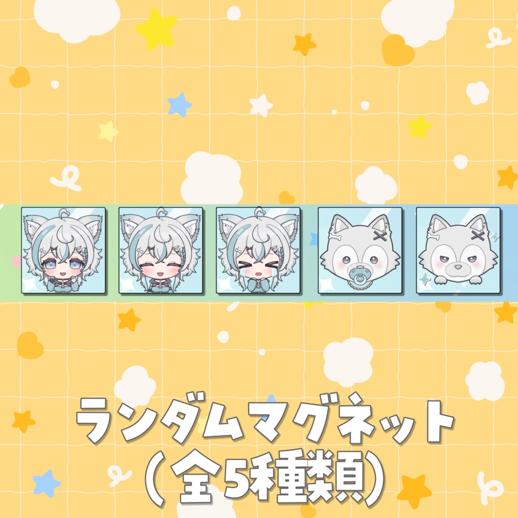 ランダムマグネット