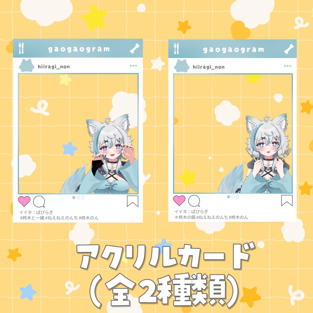 アクリルカード