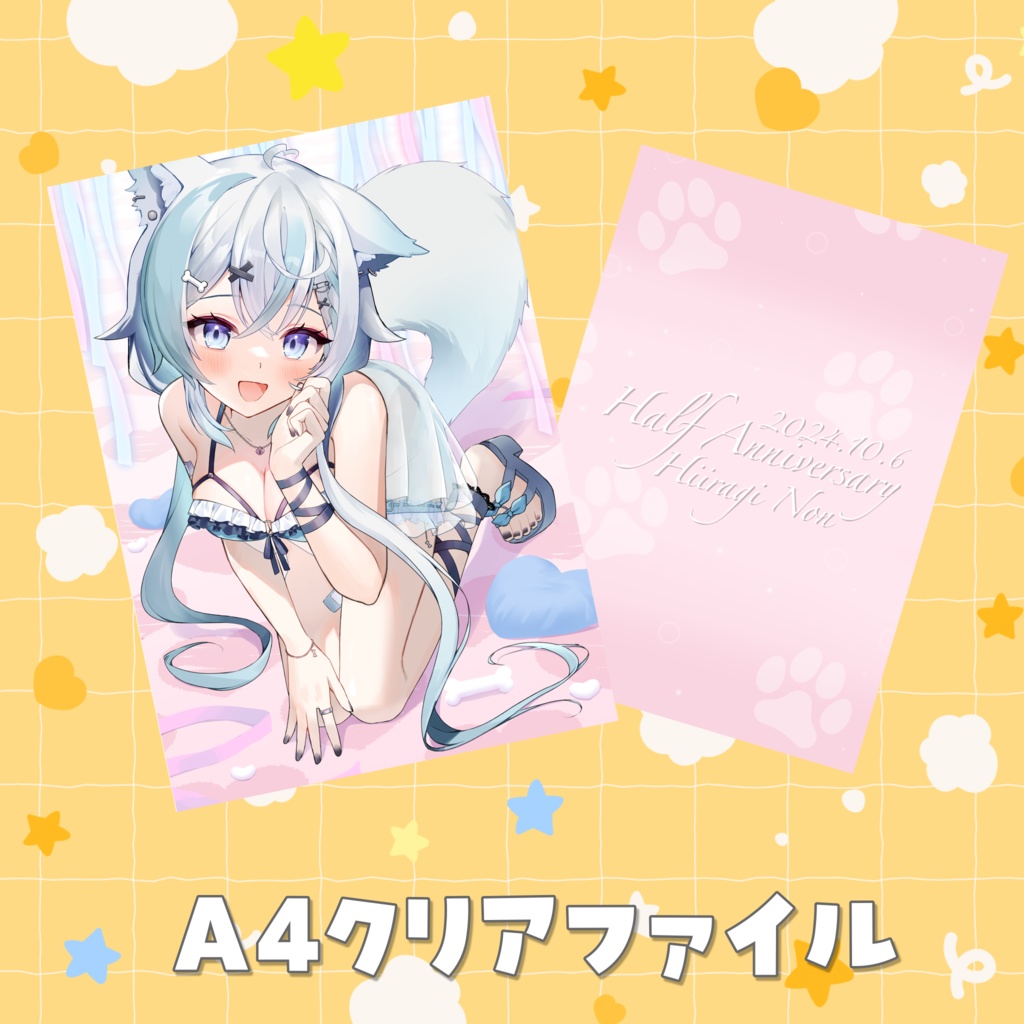 クリアファイル