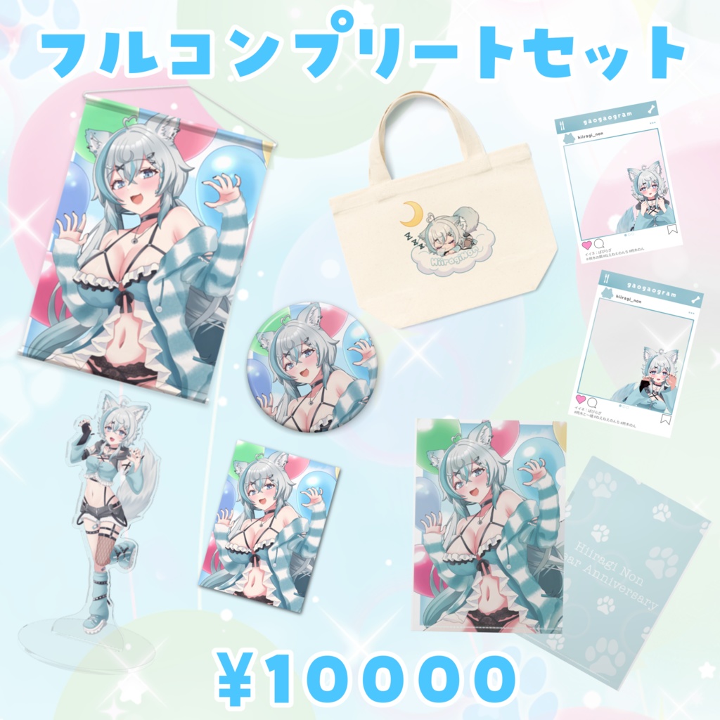 1周年記念日グッズ(受注生産4/30まで)