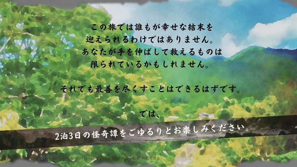 【CoCシナリオ】じんめんいぬ