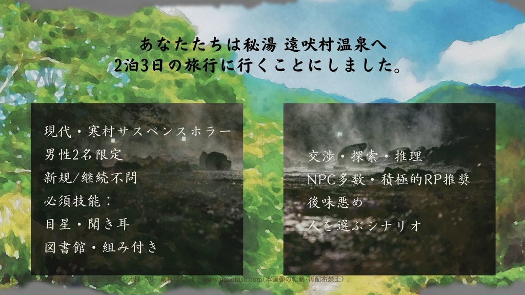 【CoCシナリオ】じんめんいぬ