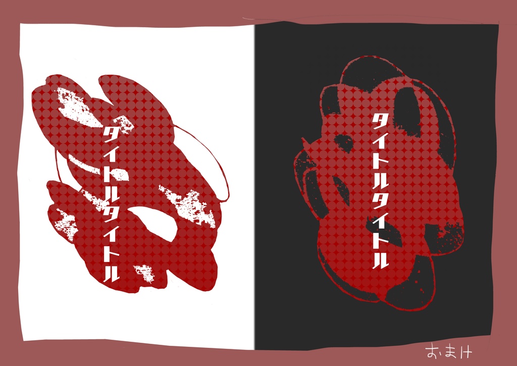 装飾素材【基本無料/投げ銭】