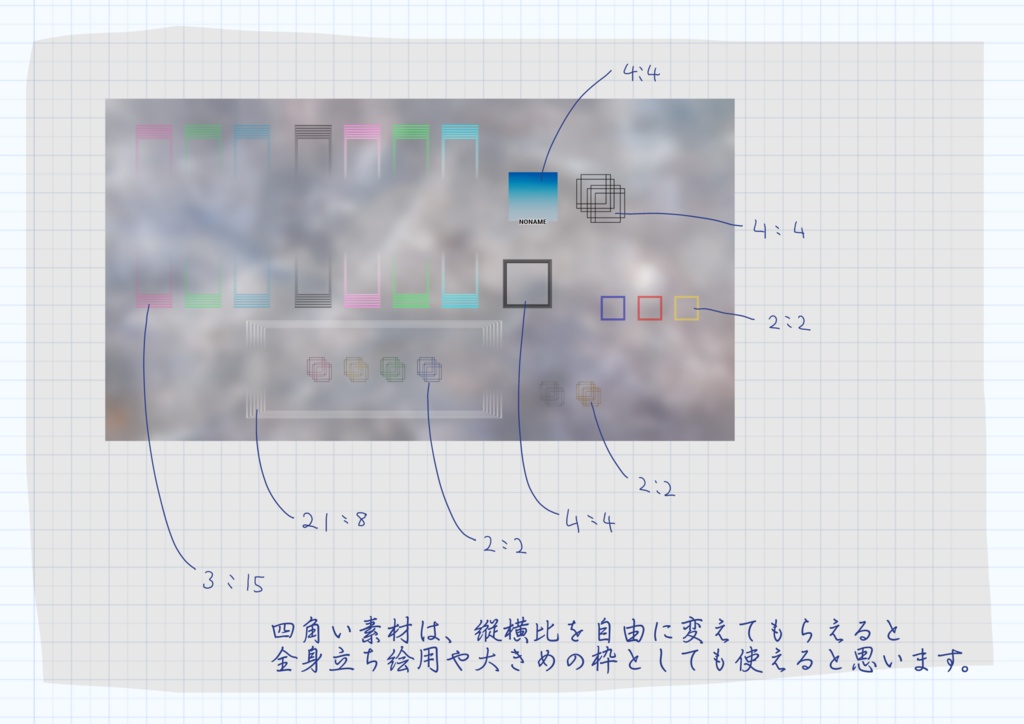 装飾素材2【基本無料/投げ銭】