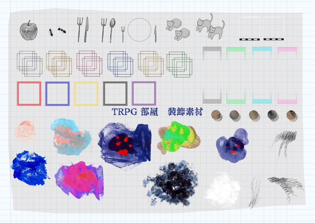 装飾素材2【基本無料/投げ銭】