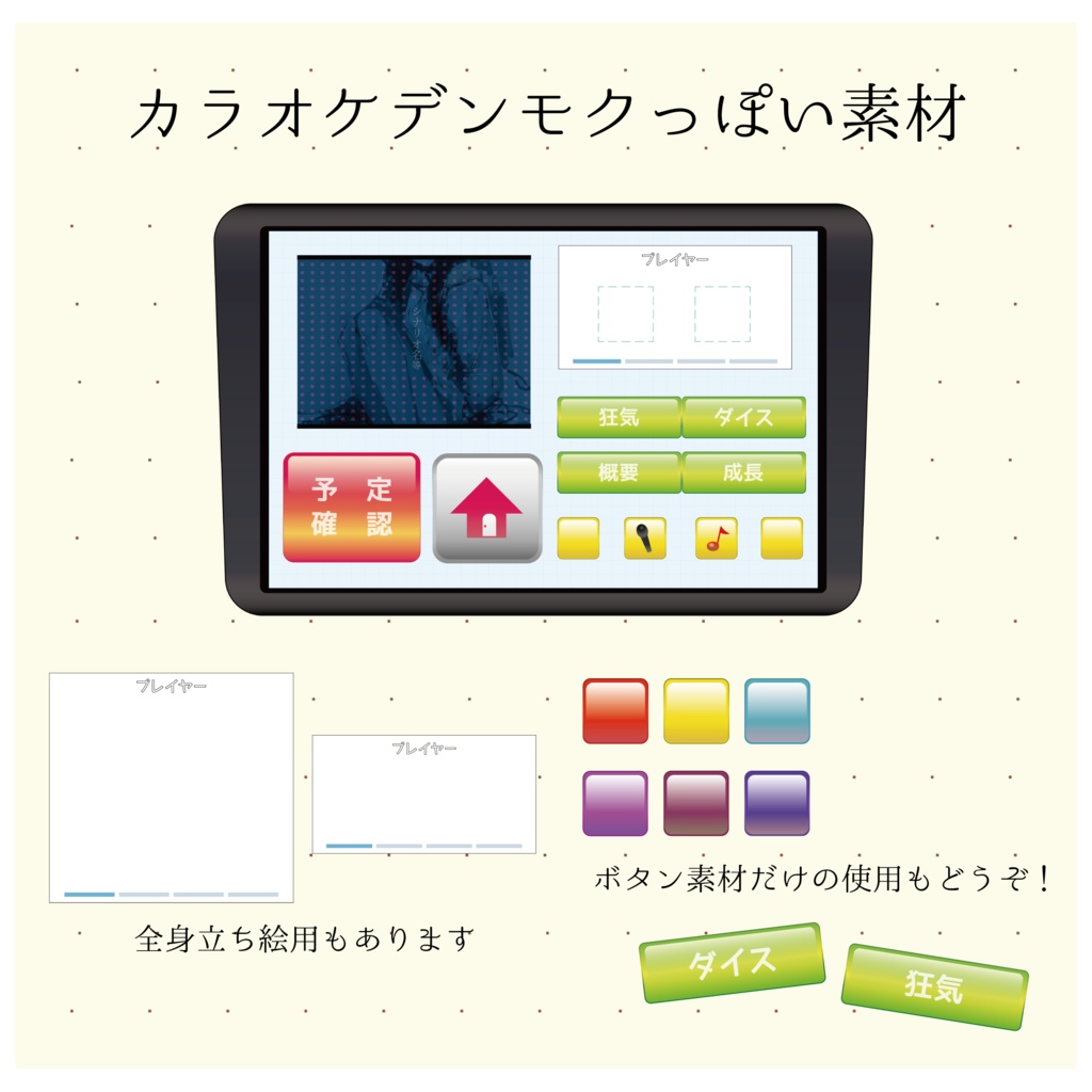 装飾素材3【基本無料/投げ銭】