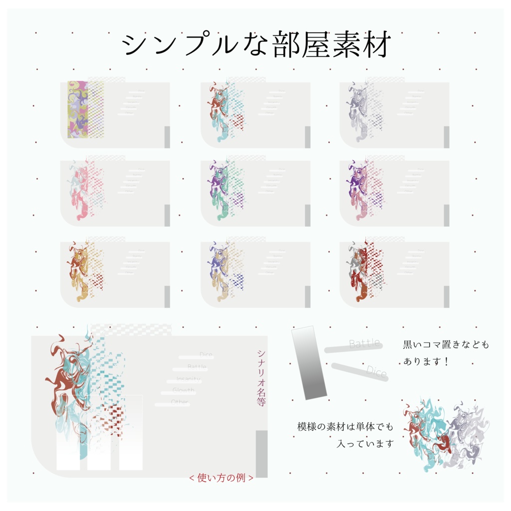 装飾素材3【基本無料/投げ銭】