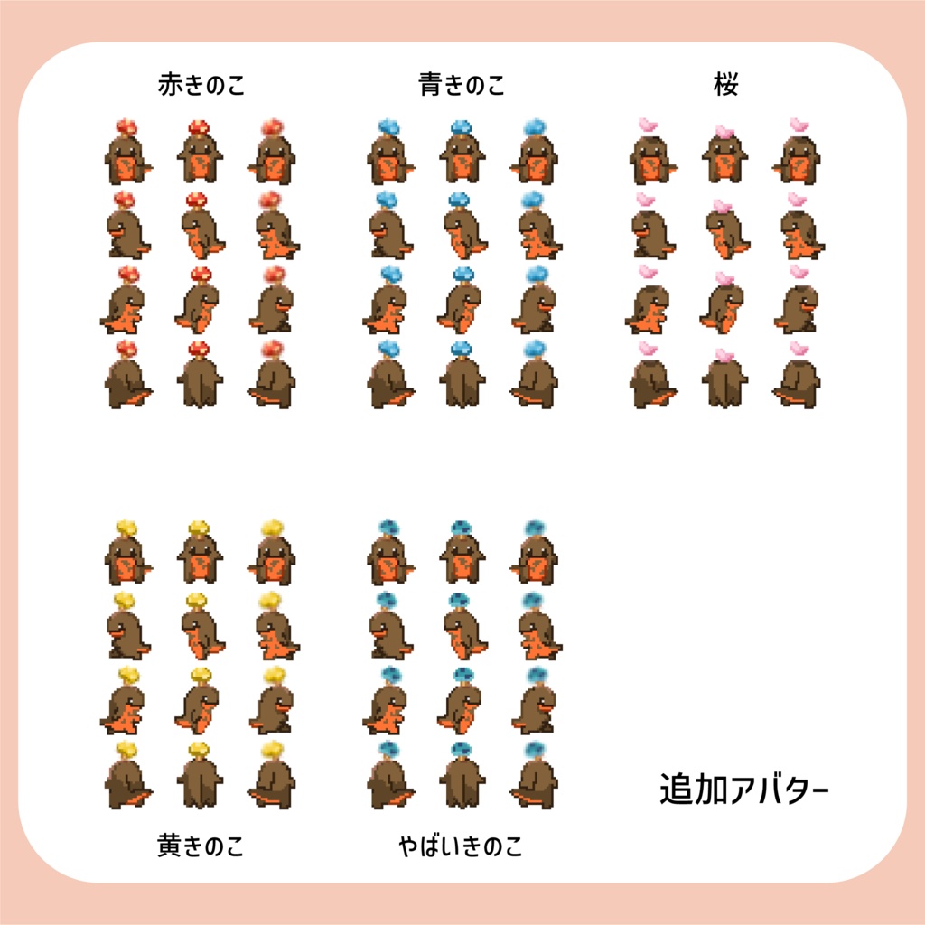 イモリ【ピクスク用アバター】