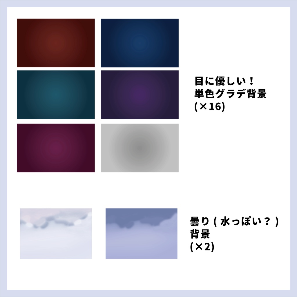 装飾素材4【基本無料/投げ銭】