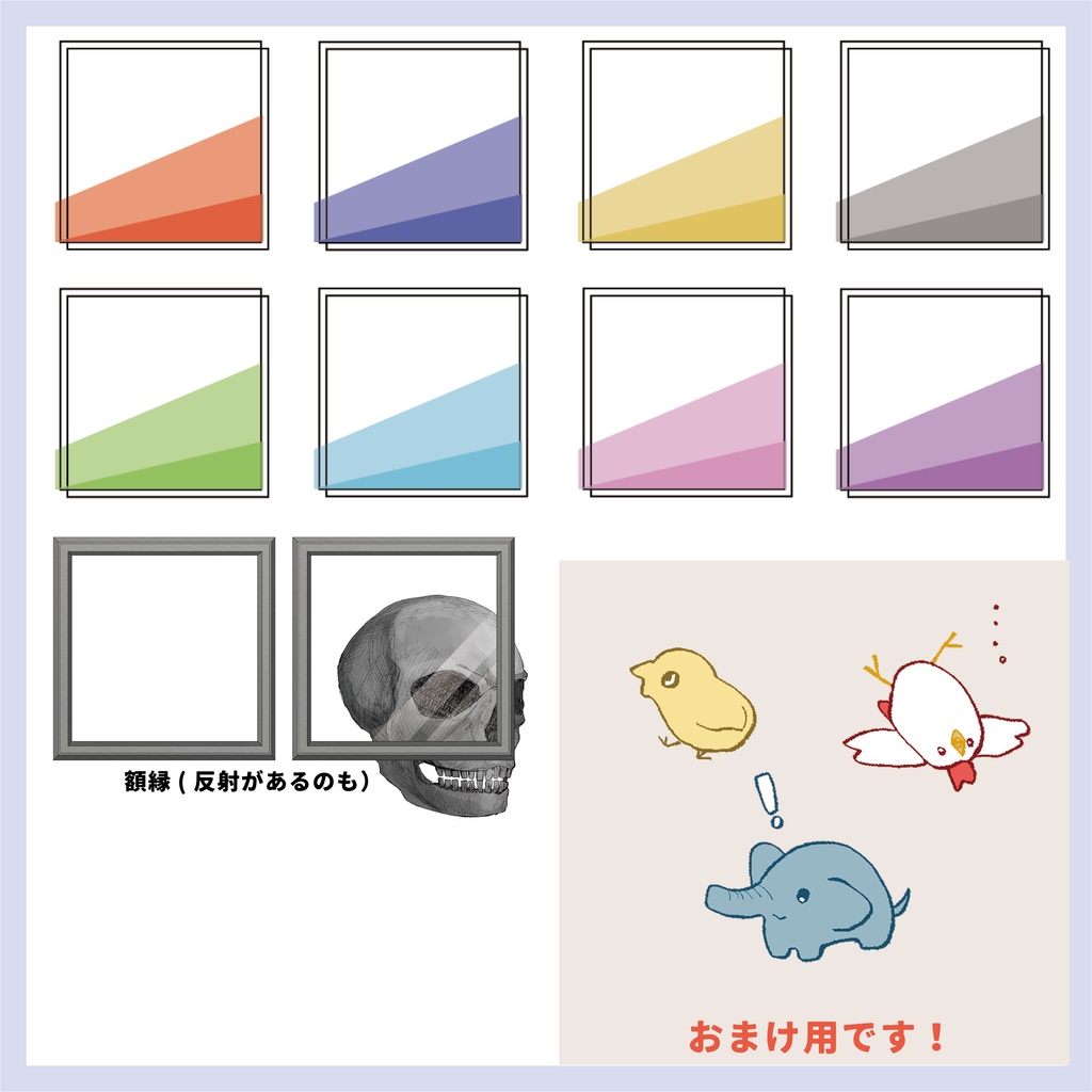 装飾素材4【基本無料/投げ銭】