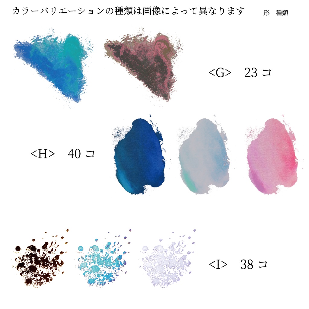 【無料有】水彩の画像素材