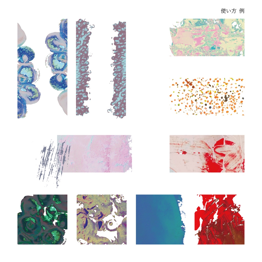 【無料有】水彩の画像素材