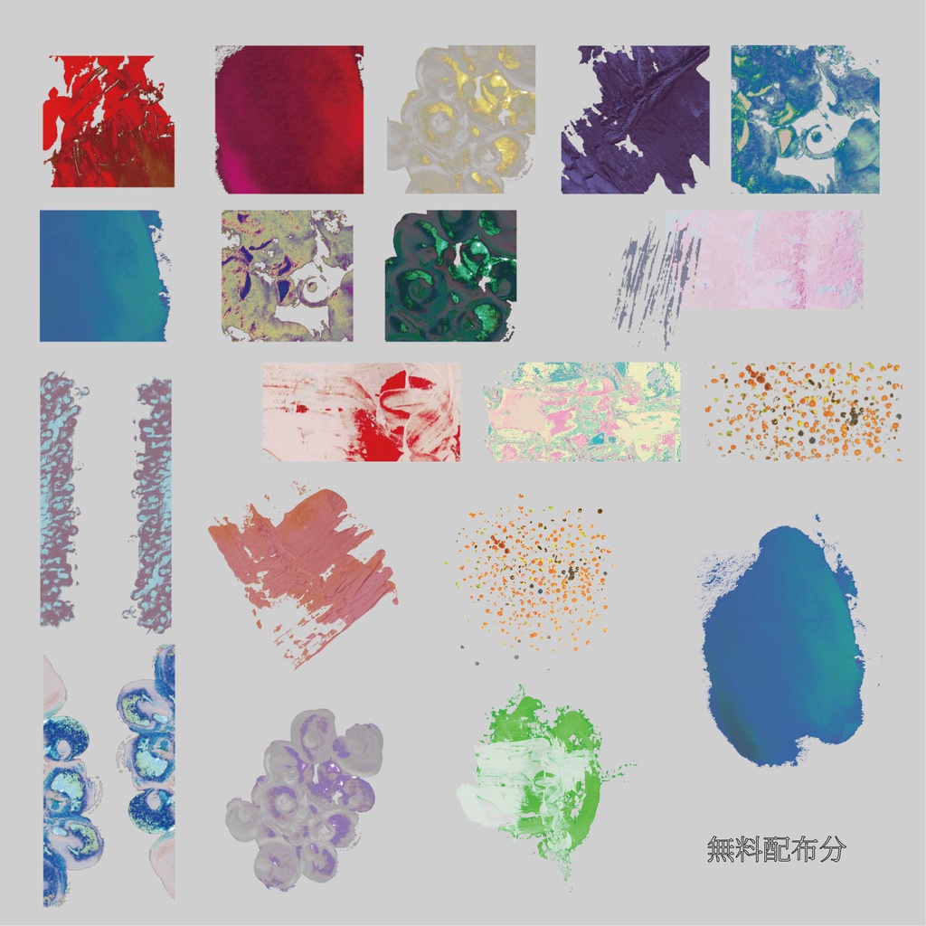 【無料有】水彩の画像素材