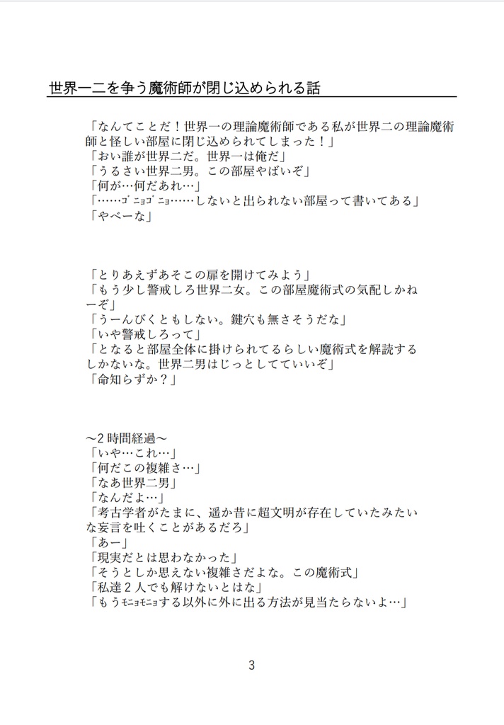 ツイートまとめ本「絶対ハッピーエンドになるツイートまとめInなーろっぱ」