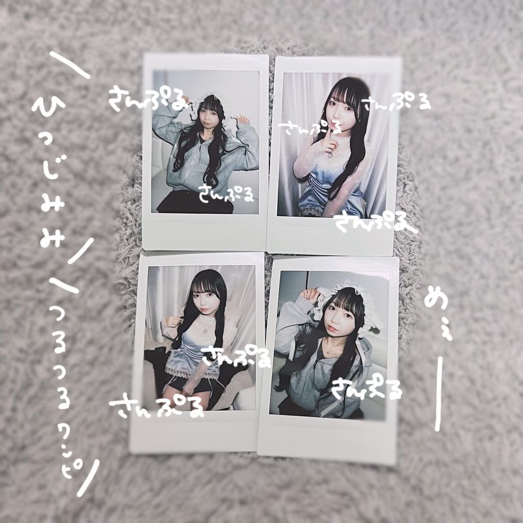 ランチェキ 私服