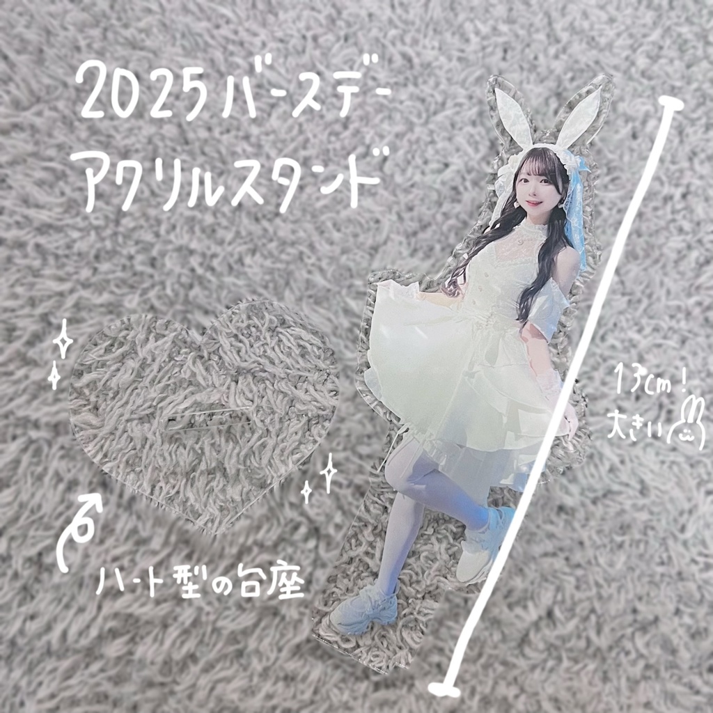 生誕 アクリルスタンド