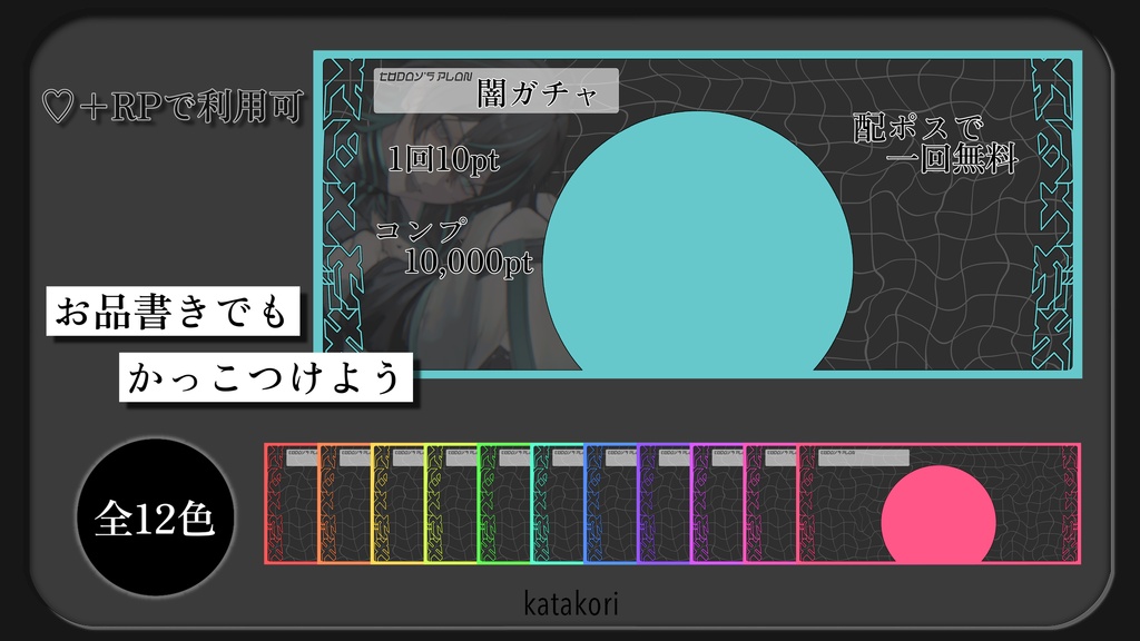 【IRIAM向け】お品書きヘッダー【かっこいい】