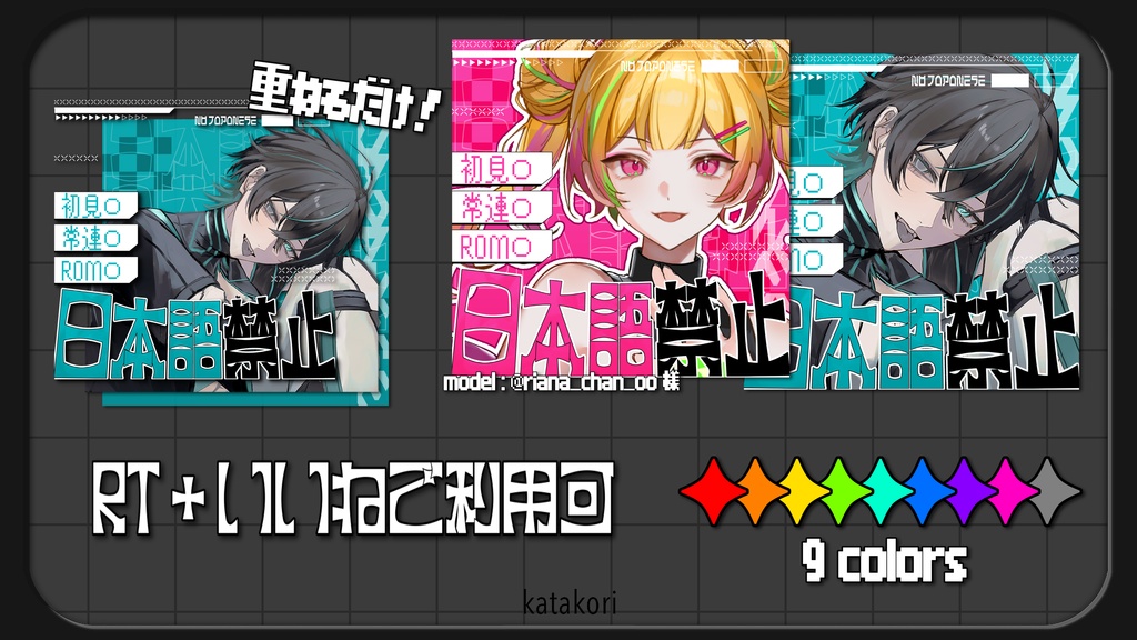 【IRIAM向け】1:1日本語禁止サムネイル【サイバーパンク】