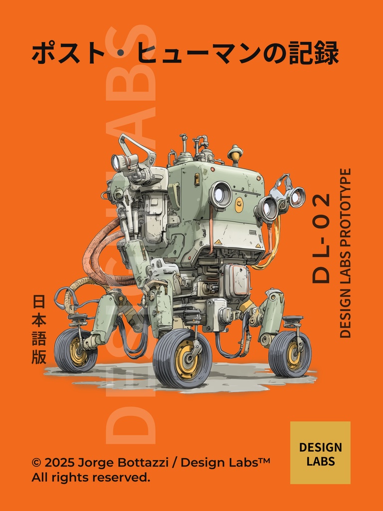 POST HUMAN — Industrial Bots Series 01 (5 Posters Pack | A3 | 300 DPI)