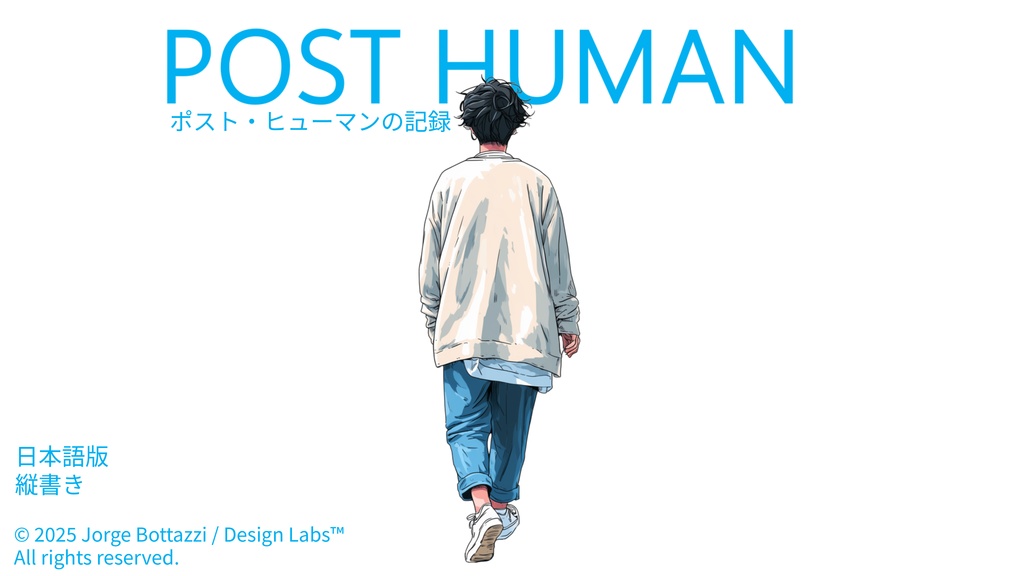 POST HUMAN — Sci-Fi Comic (日本語版 / Japanese Edition / PDF)