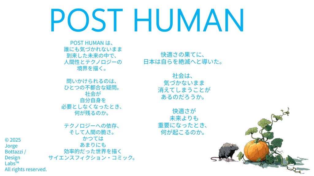POST HUMAN — Sci-Fi Comic (日本語版 / Japanese Edition / PDF)