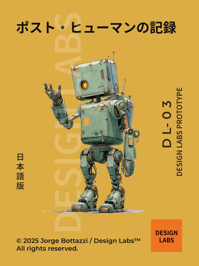 POST HUMAN — Industrial Bots 03 (A3 Poster / 300 DPI)