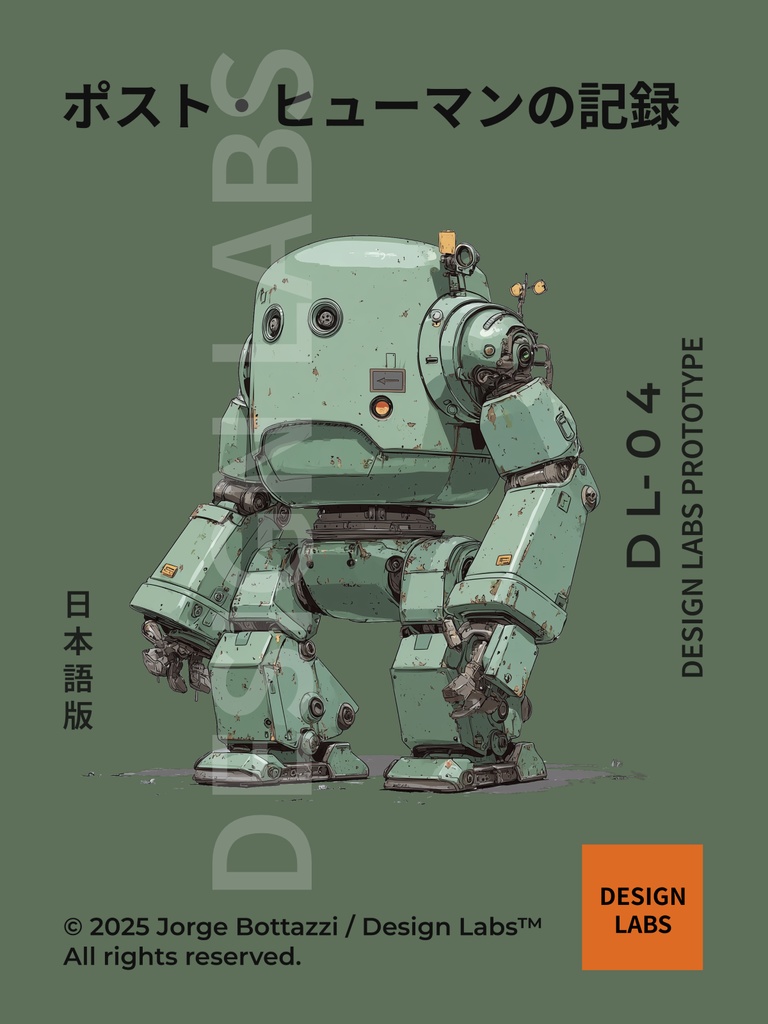 POST HUMAN — Industrial Bots 04 (A3 Poster / 300 DPI)