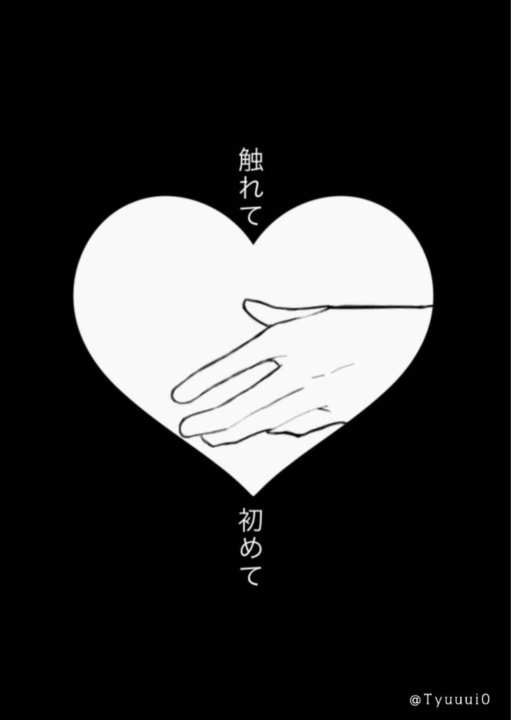 【次期国王候補と潜入の達人】ダウンロード頒布
