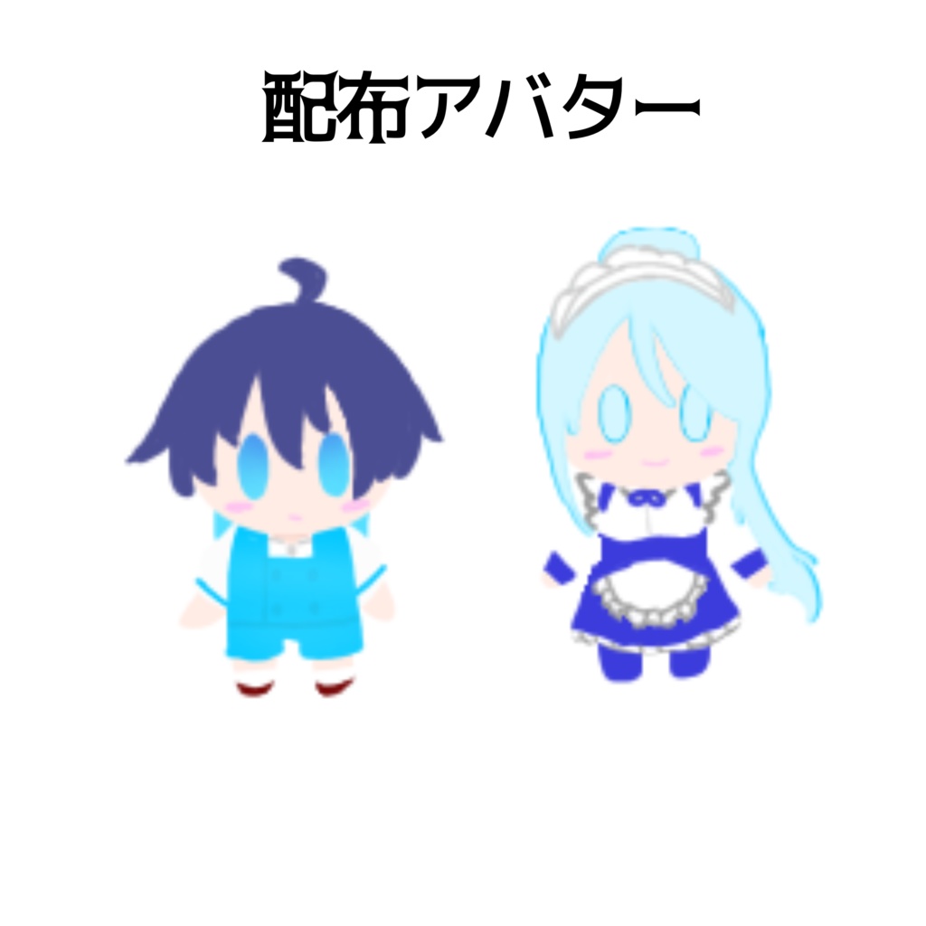 七のでwebオンリー用アバター
