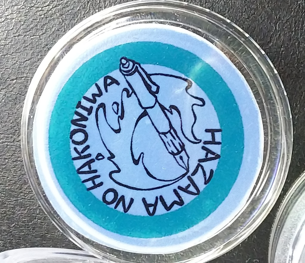 間の箱庭 小物入れセット