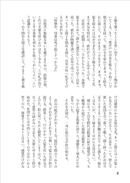 間の庭(あわいのにわ)