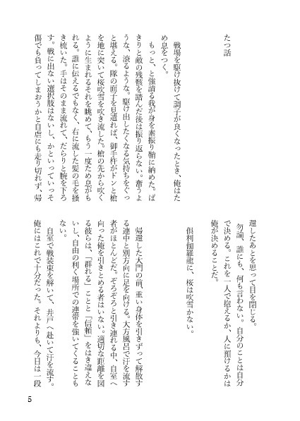 間の庭(あわいのにわ)