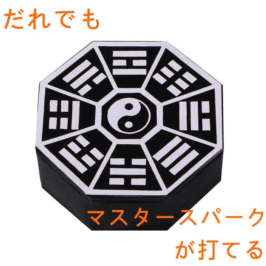 だれでもマスタースパークが打てるギミック