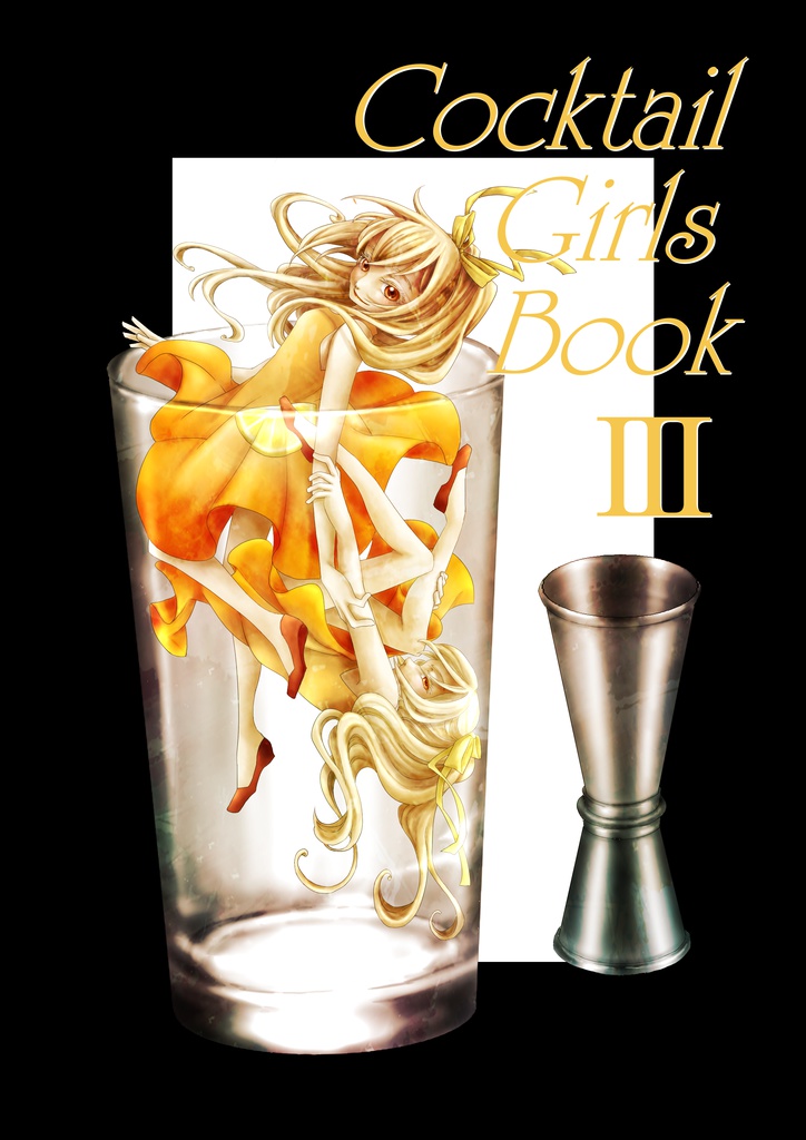 Cocktail Girls BookⅢ