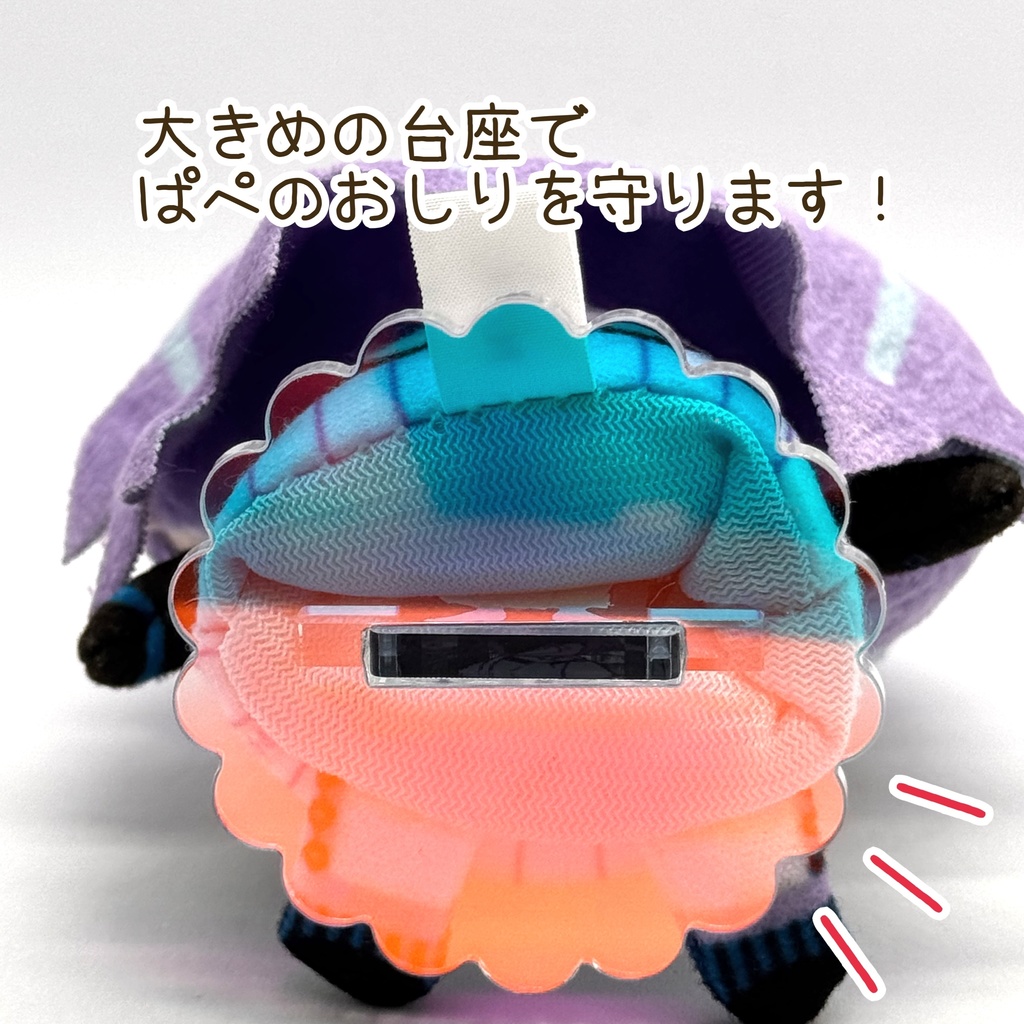 【非公式】ぱぺすたんどアクスタ