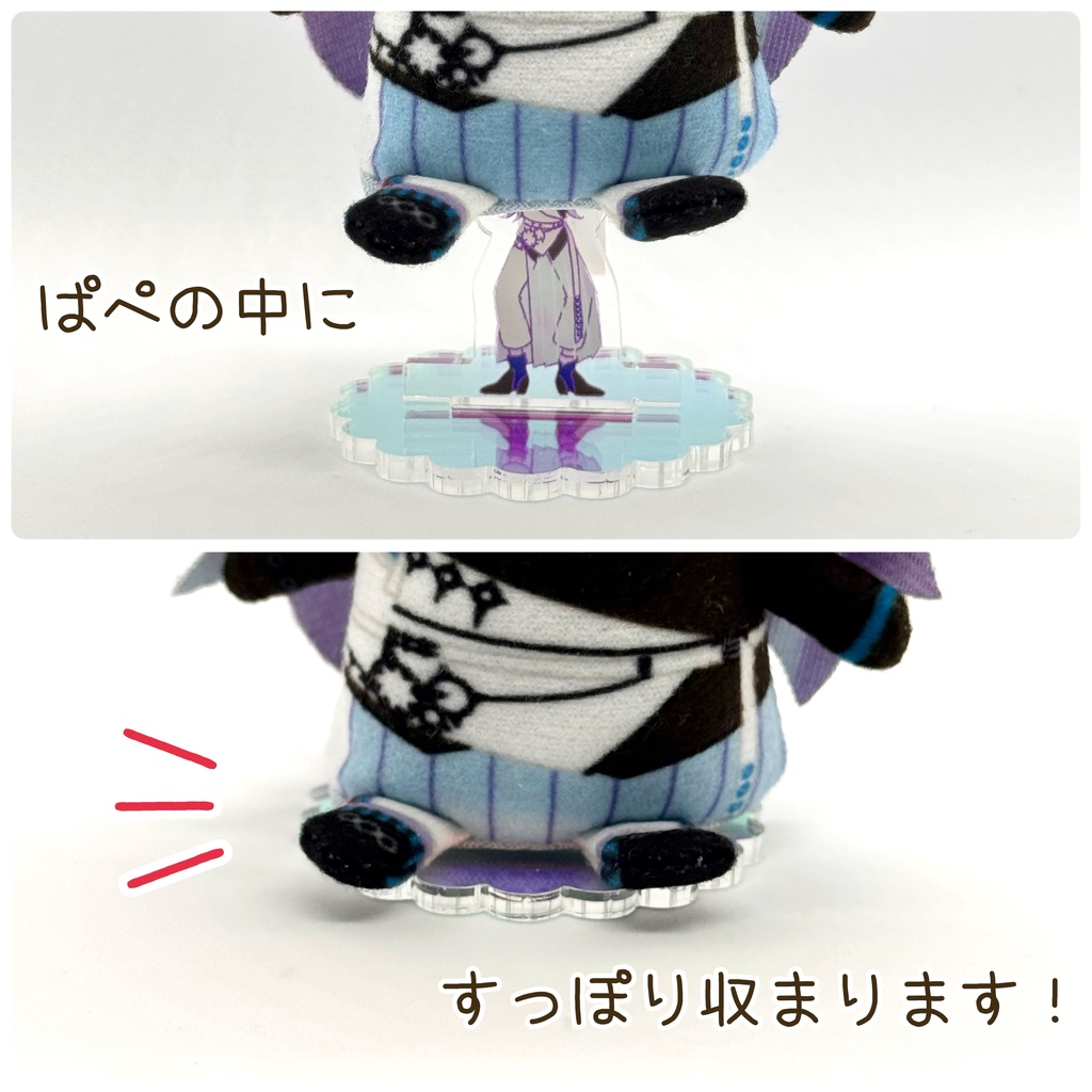 【非公式】ぱぺすたんどアクスタ