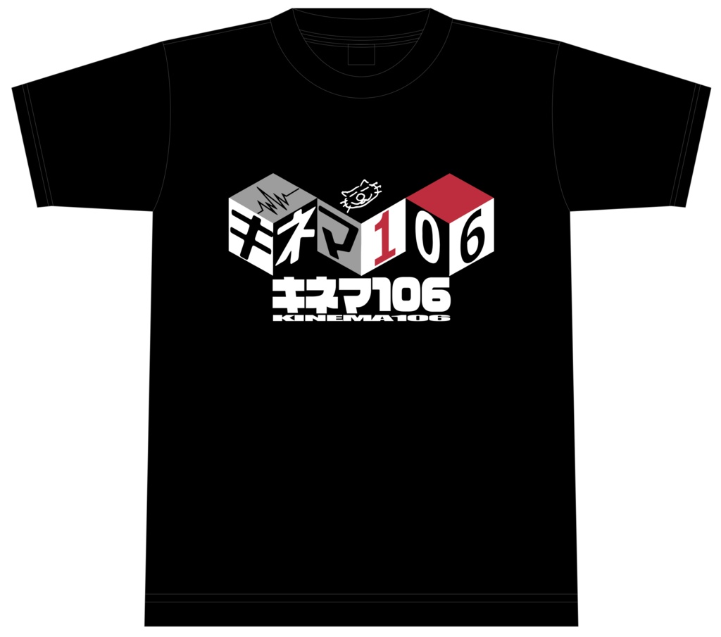 キネマTシャツ -ロゴブラック-